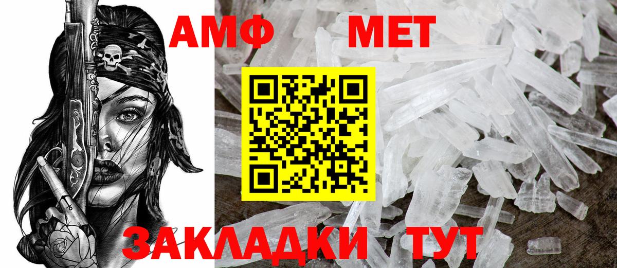 АМФЕТАМИН  Вход с VPN  Усинск  АМФ VHQ 