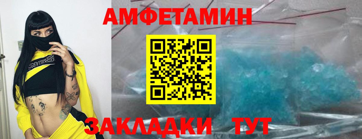 Амфетамин Розовый Усинск