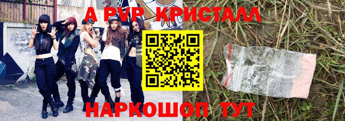 Alpha-PVP СК  A-PVP СК КРИС  Вход с VPN  Усинск 