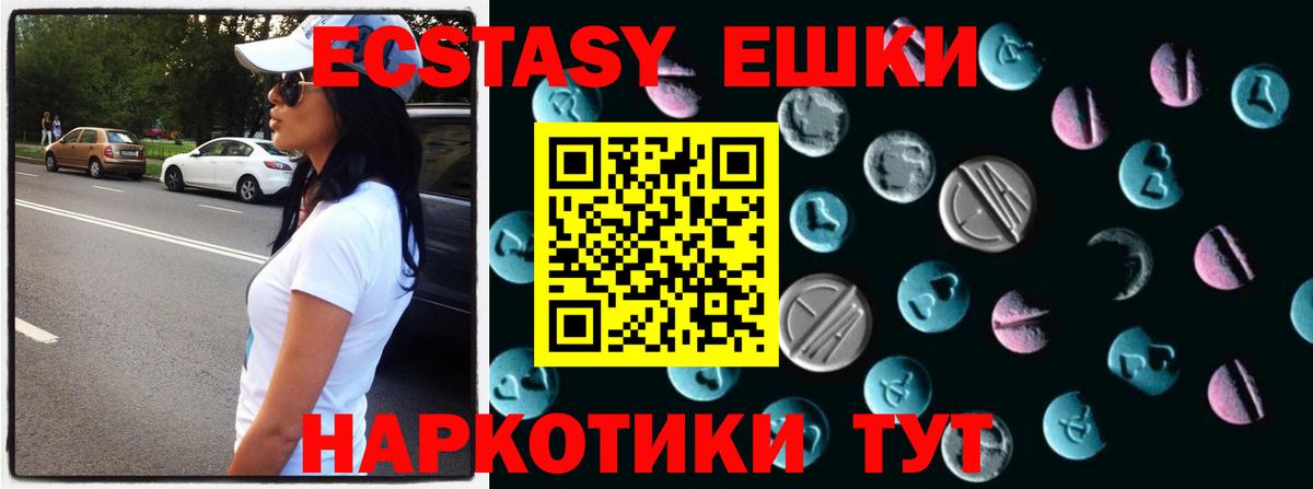 Экстази таблы Усинск