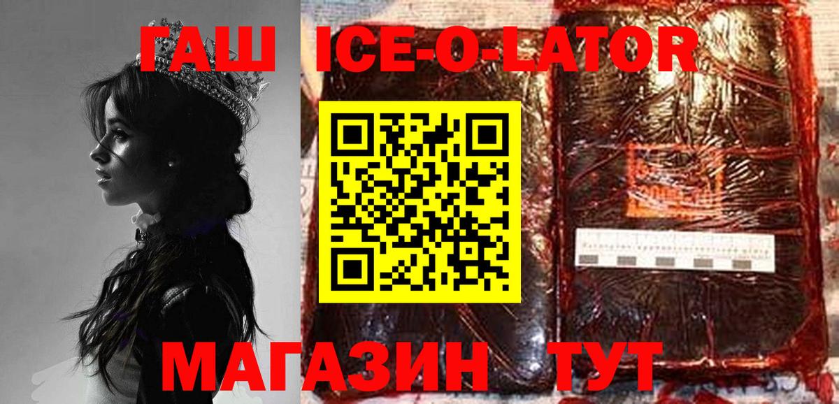 Усинск  купить закладку  Вход с VPN  ГАШИШ  Гашиш AMNESIA HAZE  ГАШИШ хэш 