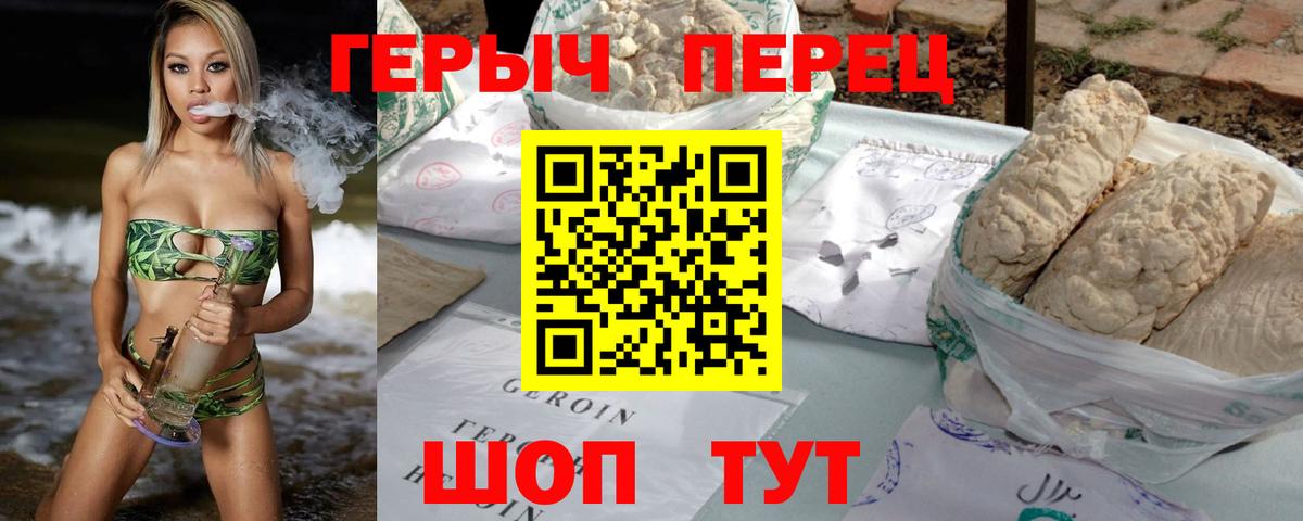 Героин VHQ  Вход с VPN  Усинск 