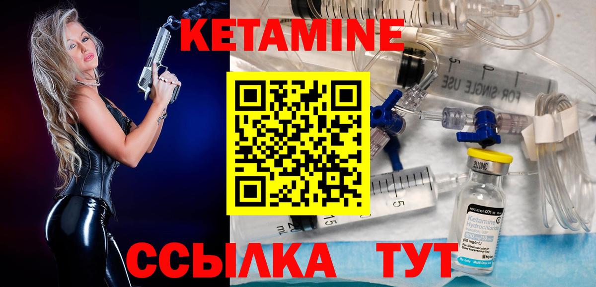КЕТАМИН VHQ  Вход с VPN  Усинск 