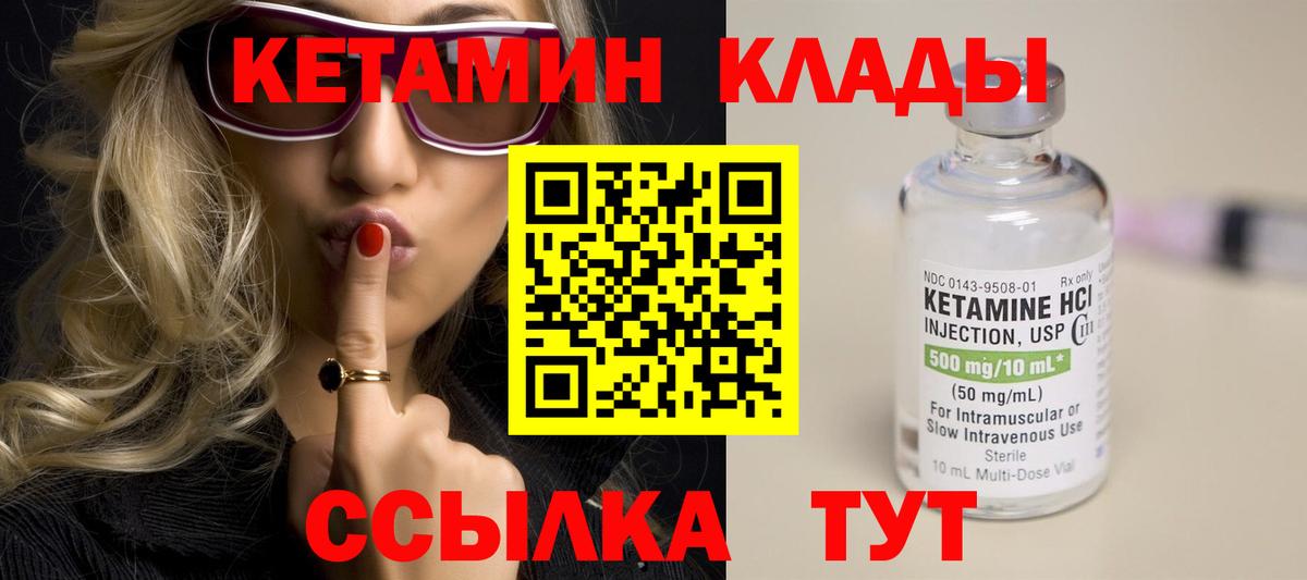 Кетамин VHQ Усинск