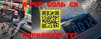 ALPHA PVP Тулун