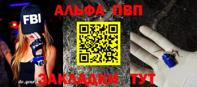 ALPHA PVP Тулун