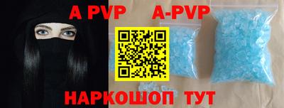ALPHA PVP Тулун