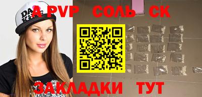 ALPHA PVP Тулун