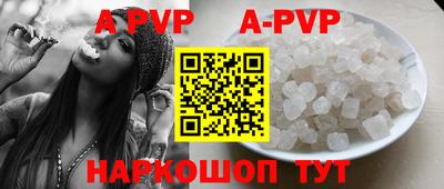 ALPHA PVP Тула