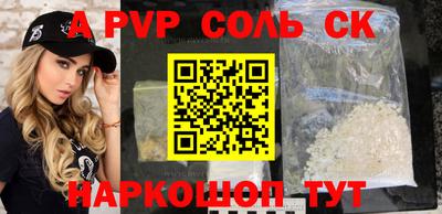 ALPHA PVP Тула