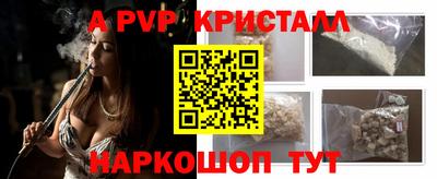 ALPHA PVP Тулун