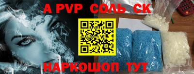 ALPHA PVP Тулун