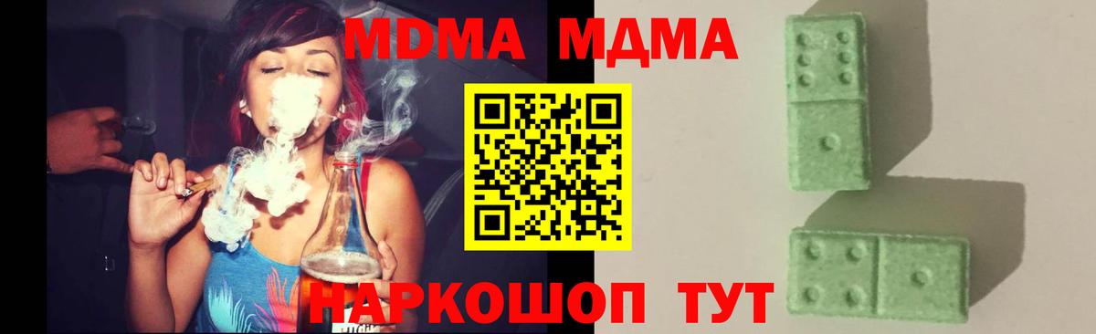 МДМА crystal Усинск