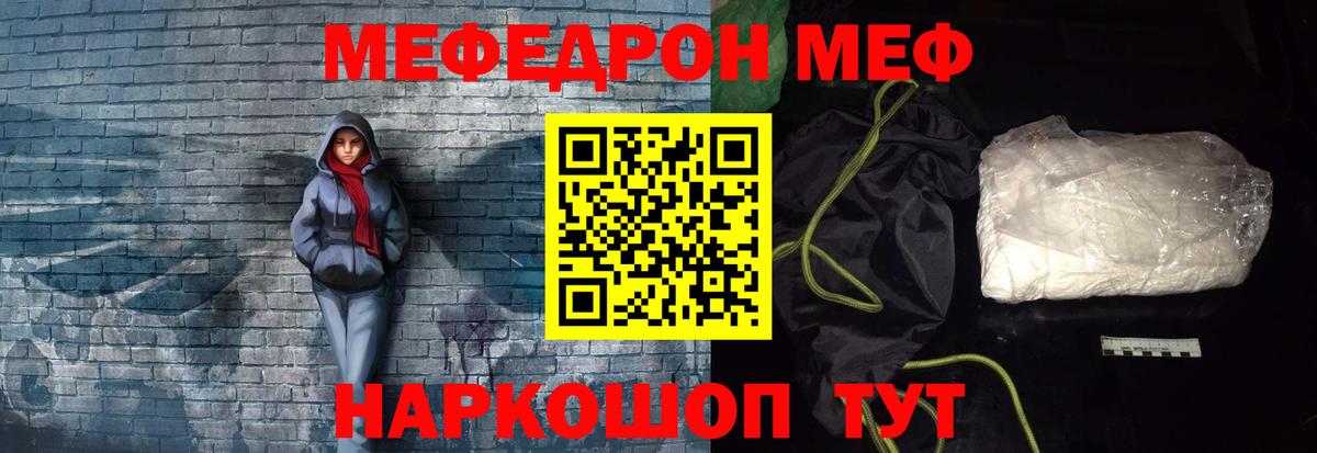 Мефедрон кристаллы Усинск