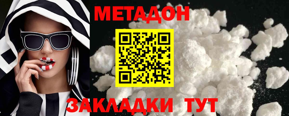 Метадон мёд  Вход с VPN  Метадон methadone  Усинск 