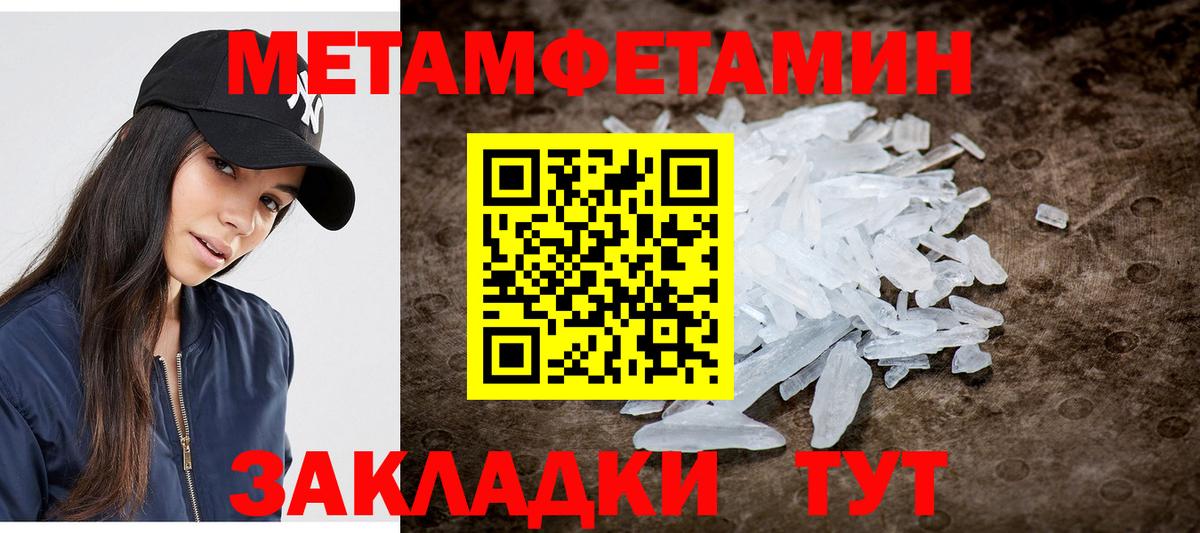 Усинск  МЕТАМФЕТАМИН винт  Метамфетамин  Вход с VPN 