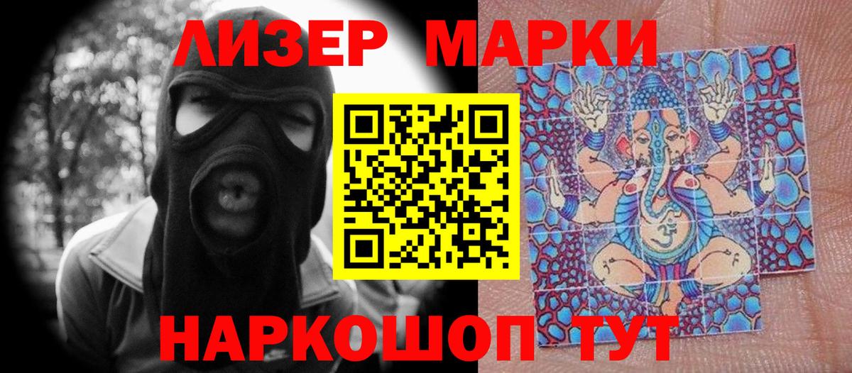Марки NBOMe  Марки N-bome 1,8мг  Вход с VPN  Усинск 