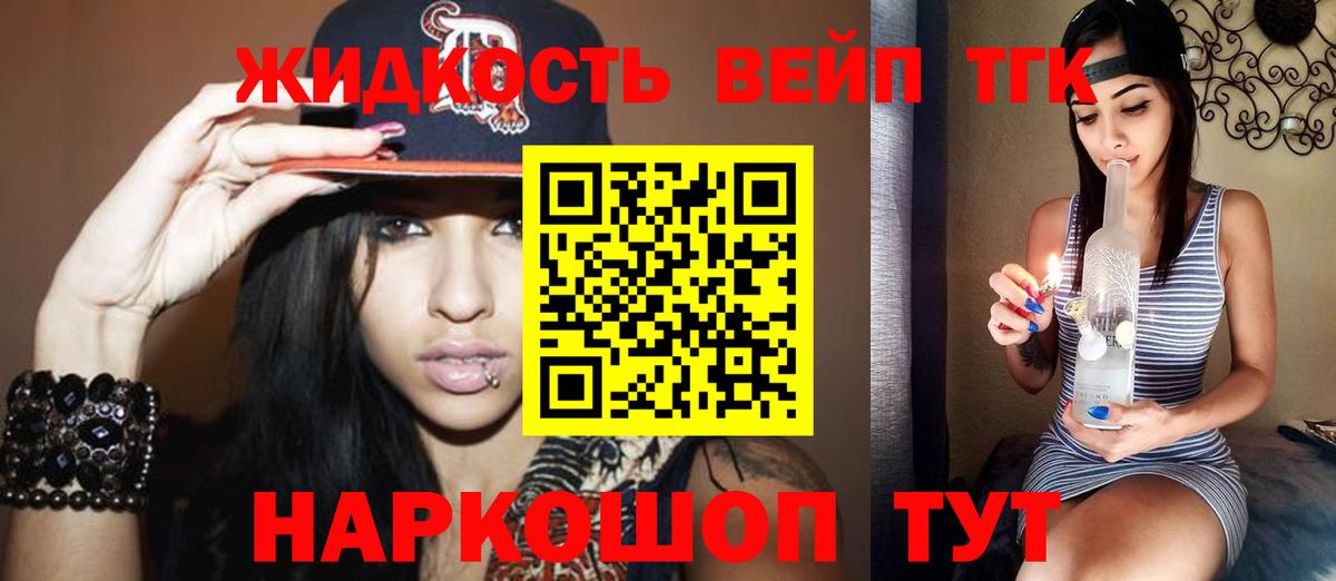 ТГК THC oil  ТГК вейп с тгк  Вход с VPN  дарнет шоп  Усинск 